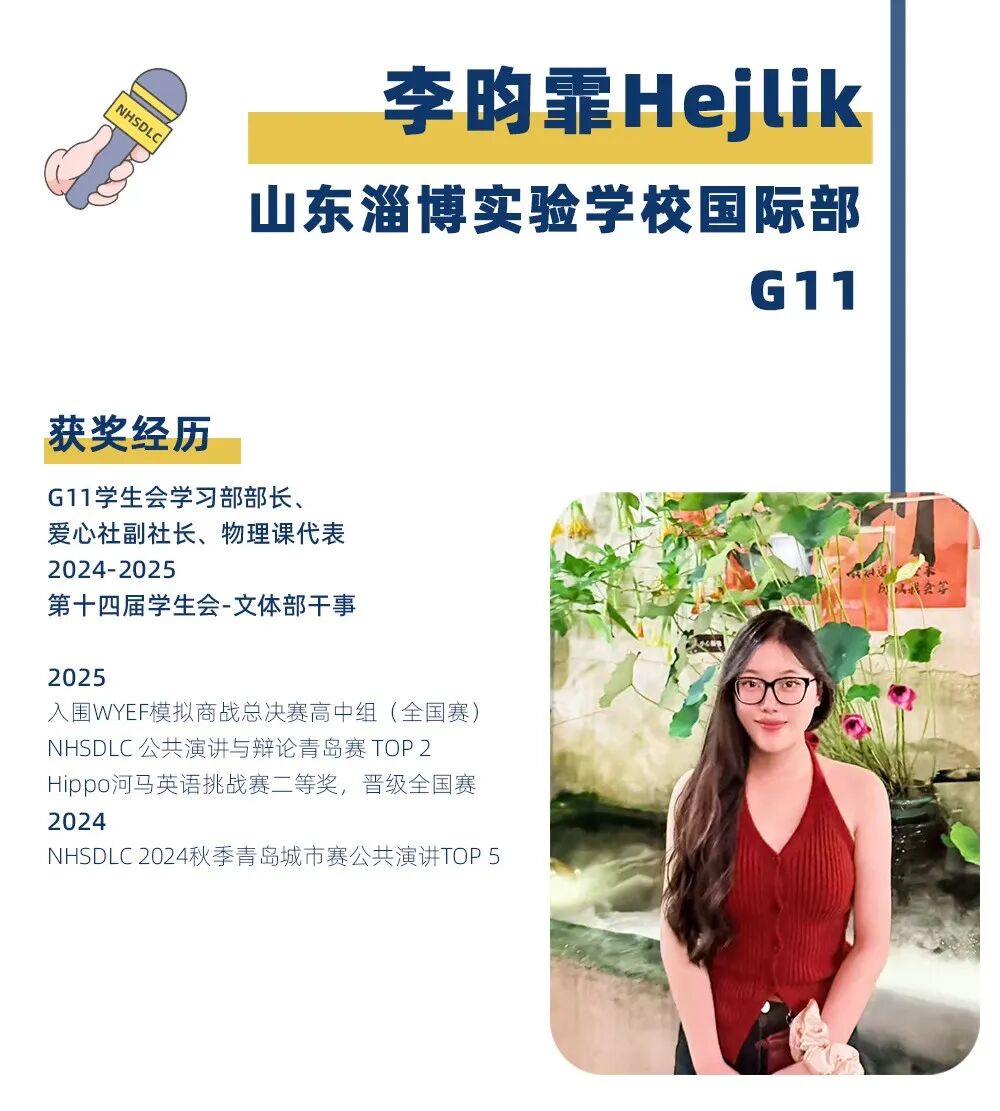 学生专访| 李昀霏：你必须知道自己有多优秀