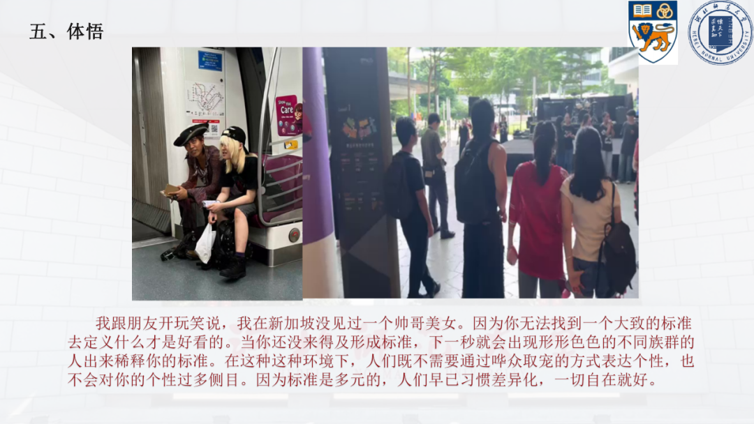 新加坡访学实录 | 十种视角，解读亚洲顶尖学府的独特魅力。