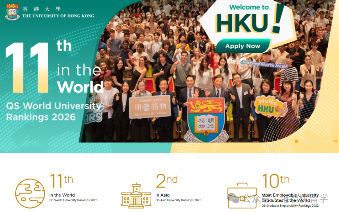 10月6日开始申请！香港大学2026年内地本科生招生通知已经正式发布！