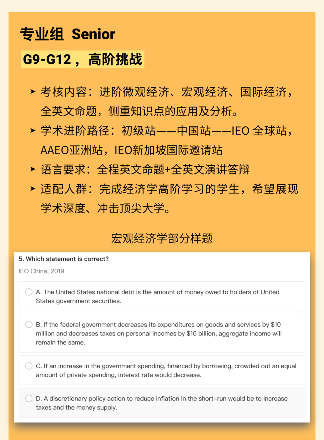 IEO China 2026｜三大组别全解析，80%+ 课程重合度让学术探索更从容