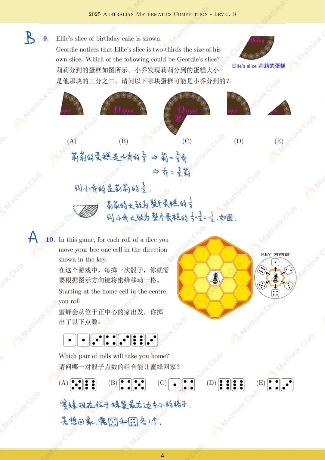 2025年澳洲AMC试题&解析分享
