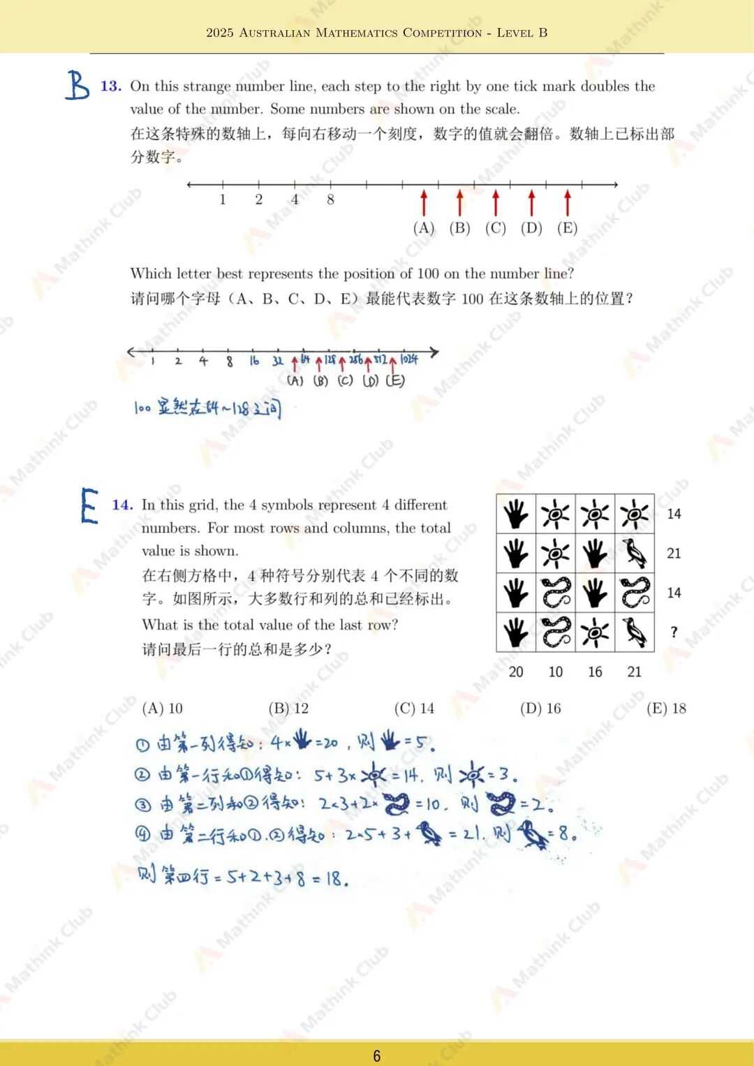 2025年澳洲AMC试题&解析分享