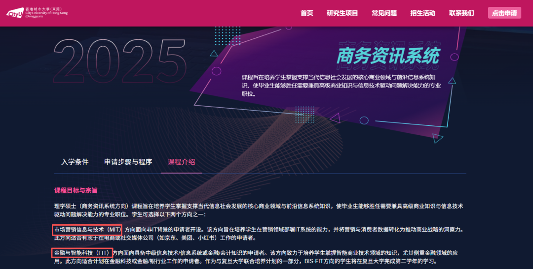 香港城市大学（东莞）开放申请！附24-25Fall录取案例！