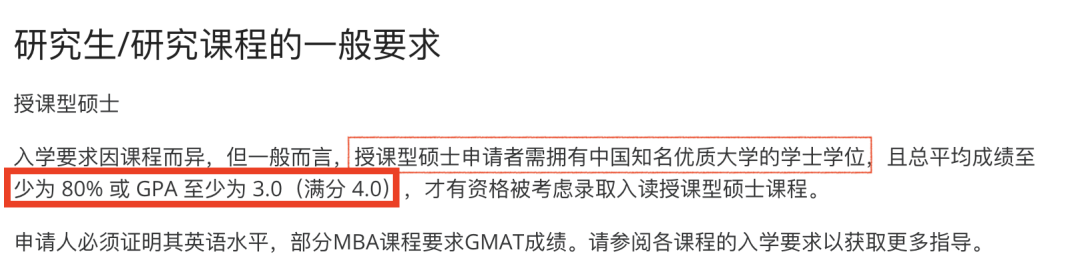 硕士申请必看！英国高校认可的中国内地本科院校名单汇总