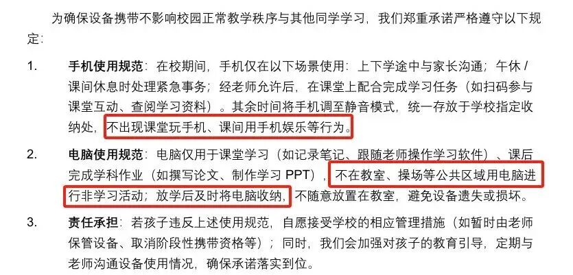 平和加大手机管控力度！上海多所国际学生手机管控情况一览！