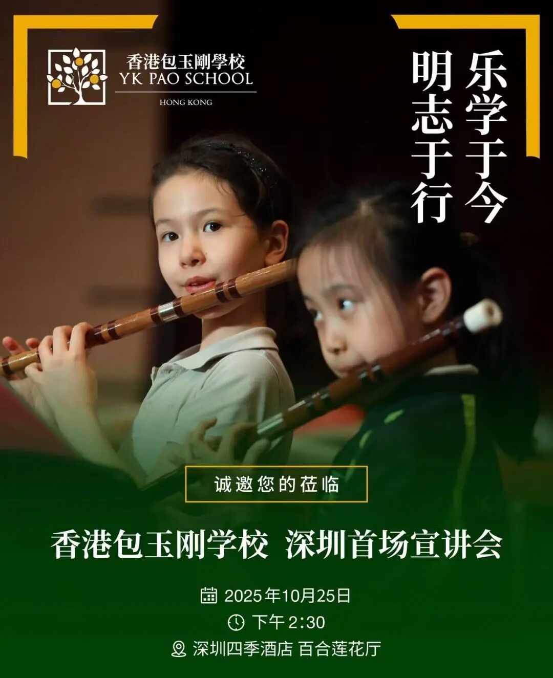 包玉刚官宣三场香港校区宣讲会，香港包玉刚要提前招生了？