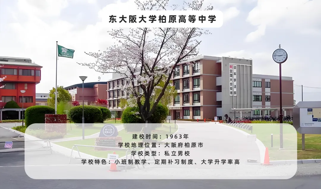 北京日本高中｜北京朝阳区正源新亚学校日语留学班2026年招生简章！