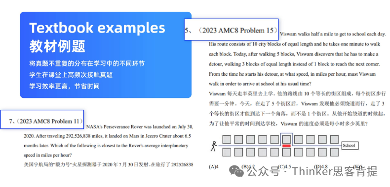 2026年AMC8增设线上考试形式，具体比赛通知来了，抓紧时间报名冲刺