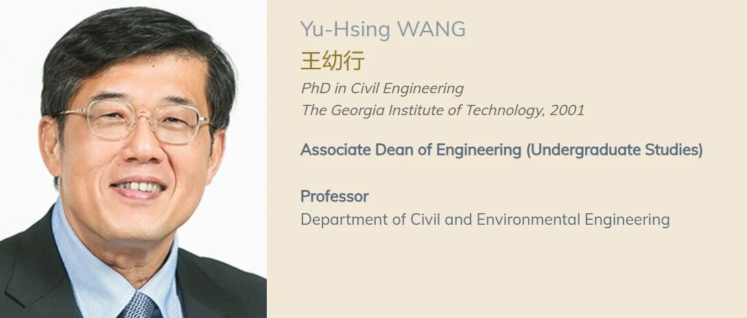 香港科技大学全奖博士项目（Yu-Hsing WANG教授）