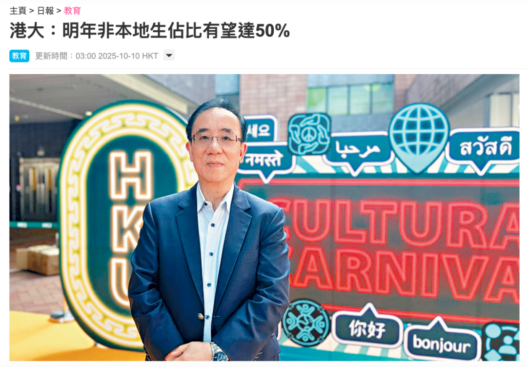 非本地生占比有望冲50%！香港大学官宣2026Fall本科招生专业！