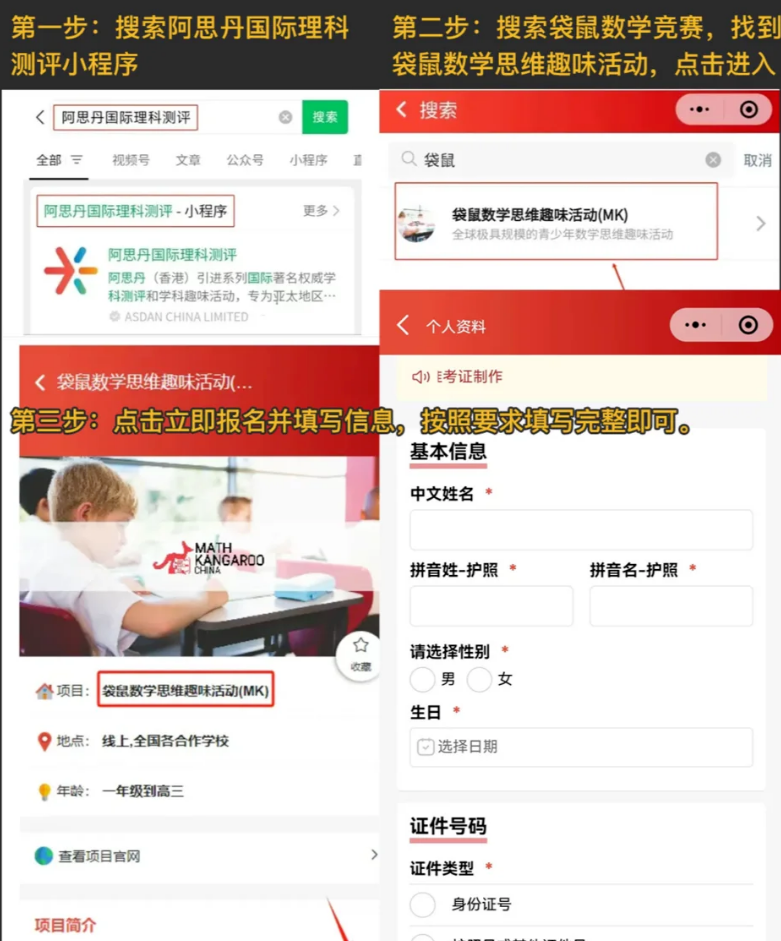 2026年袋鼠数学竞赛报名通道开启！附袋鼠竞赛历年真题/培训课程~