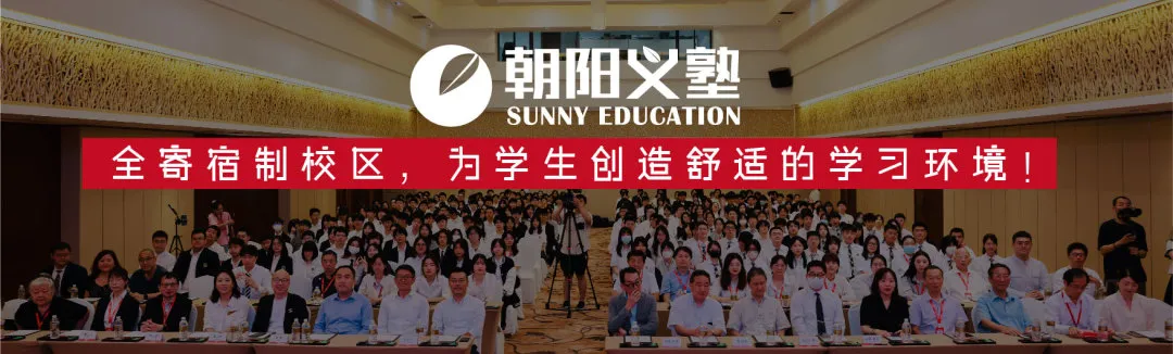 2026年上海朝阳义塾日语特色高中招生简章