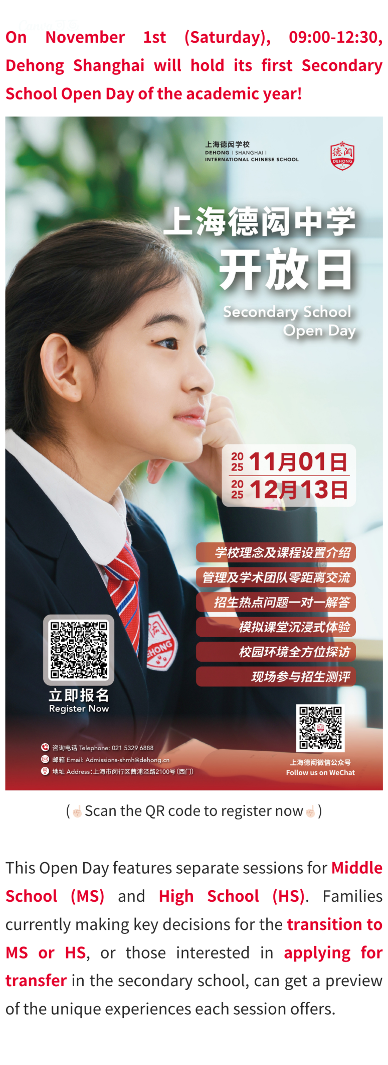 初、高中两个专场，就在11月1日！上海德闳本学年第一场中学开放日来啦！