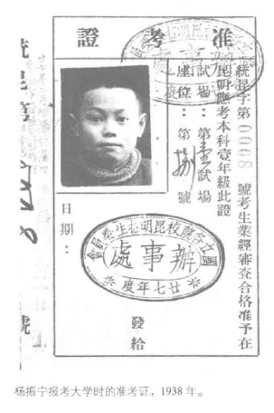杨振宁的留学之路是怎样的？根基在中国，升华在美国...
