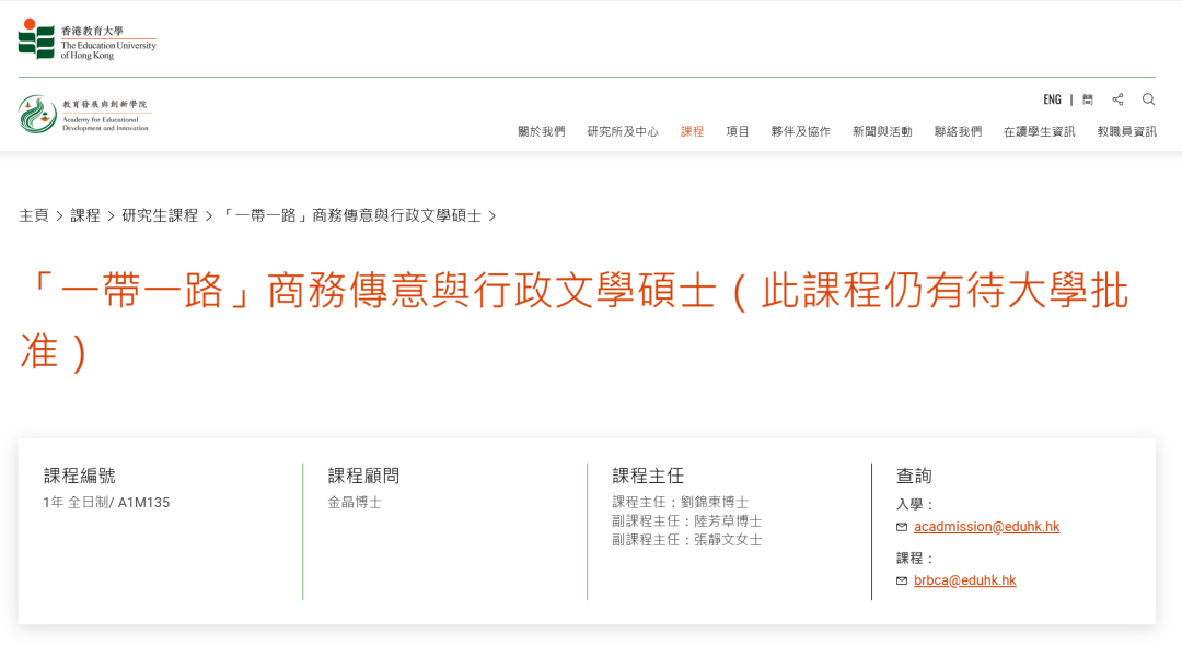 新增19个热门专业！香港教育大学成新风口？