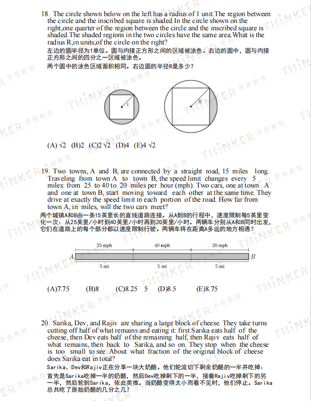 AMC8恢复线上考试，线下&线上考试时间更新！AMC8考前培训课程（20h-50h）