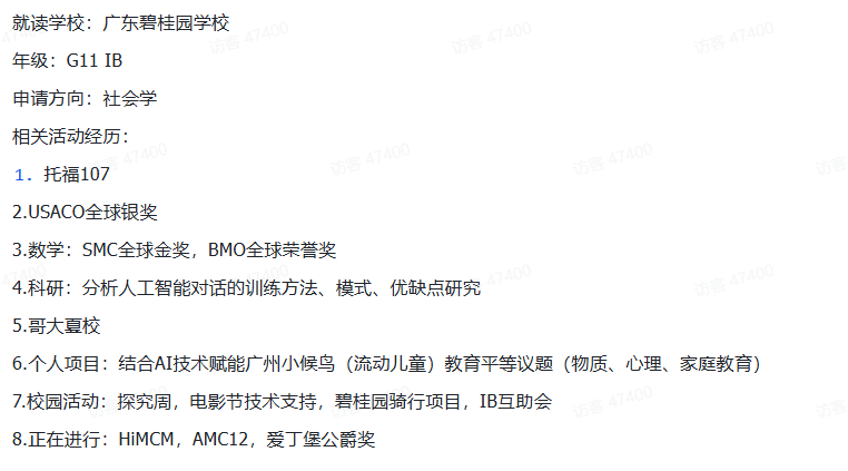 25~26赛季CTB全球青年研究创新论坛流程全解析！机构CTB课题与队友紧急招募中