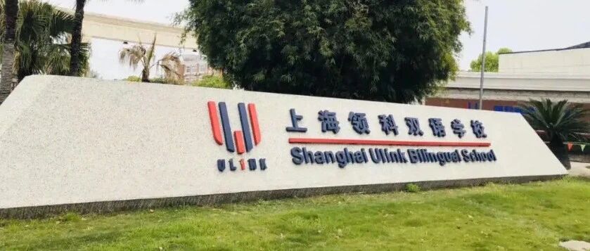 上海领科2026年春招面试全解析！时间预测+高频题型+通关秘籍！