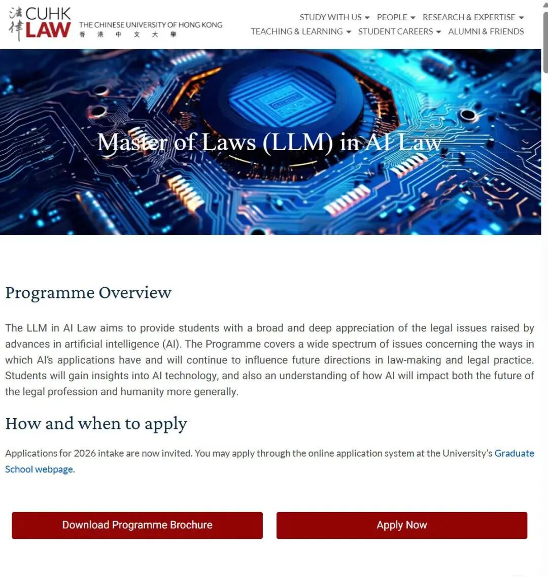 香港中文大学法学院开设（人工智能法法学硕士）