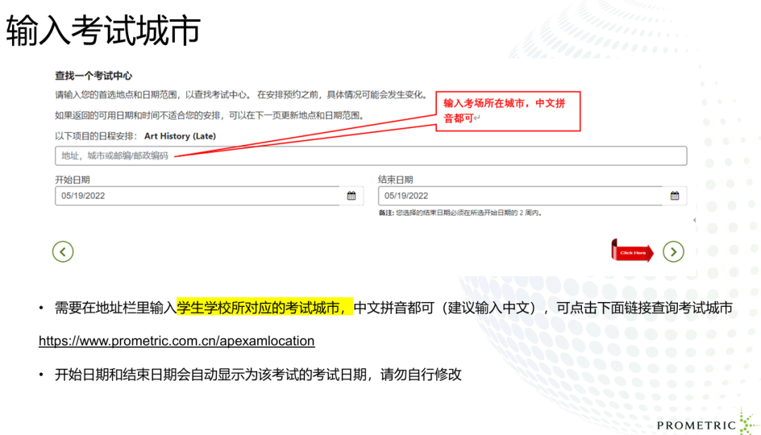 2026年AP社会考生报名通道已开启！附考试时间+报名+缴费全流程指南！