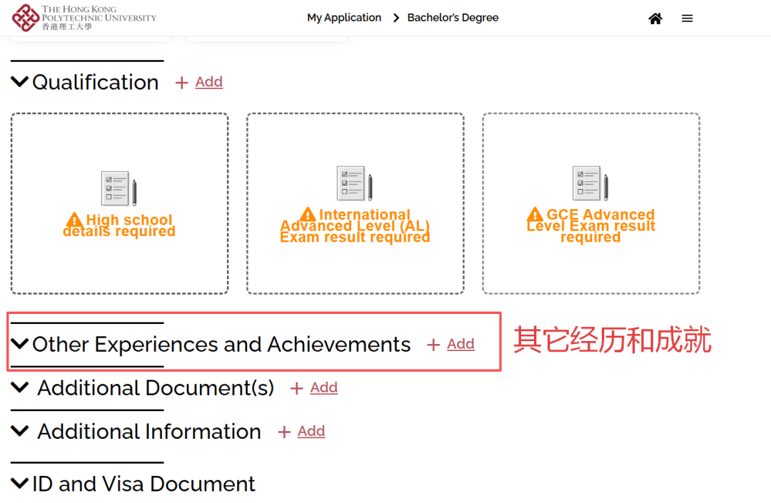 【中国香港|新加坡】港新申请系统填报全指南：1个EPQ可用于7大顶尖名校申请！