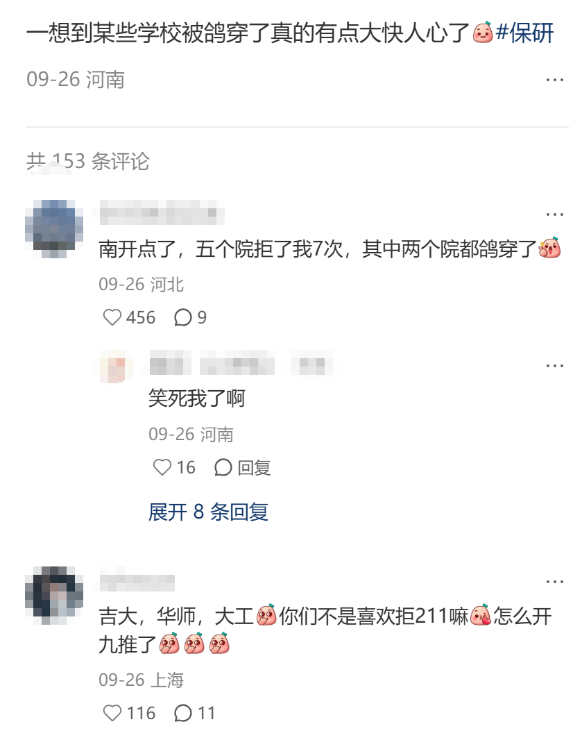 今年保研这么难，明年会变简单嘛？