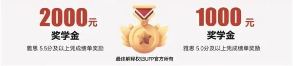 2026年北京理工大学UFP国际本科课程春季班招生简章