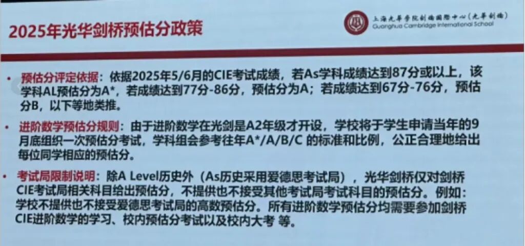A-level预估分评定依据是什么？A-level可以用实考成绩直接申请吗？
