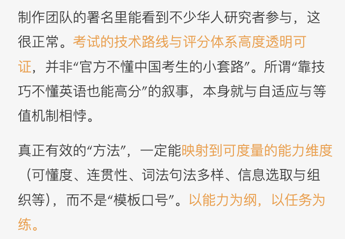 2026年新托福手册发布！最新的全面解析来啦！