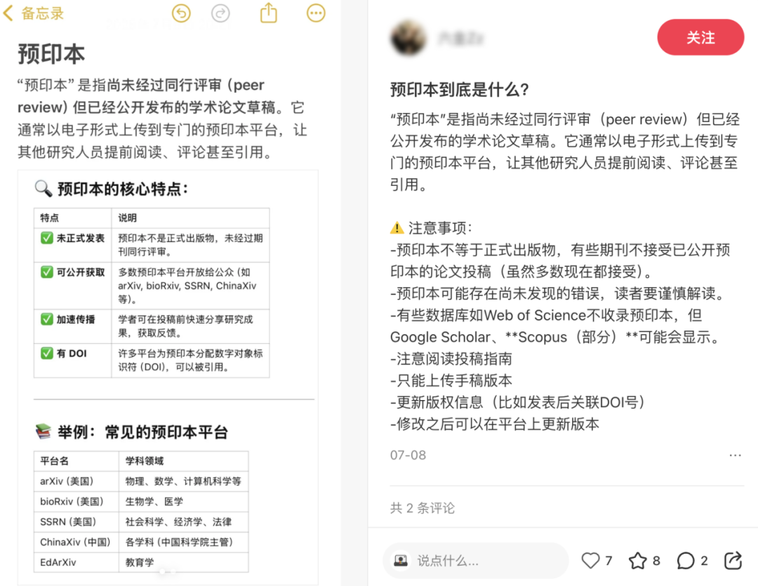 Nature发文：一稿多投不再学术不端！