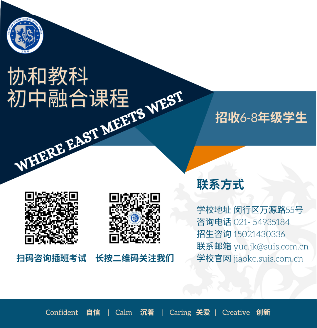 插班生&择校生关注！10月-11月国际学校/民办双语学校开放日、插班考试信息汇总～