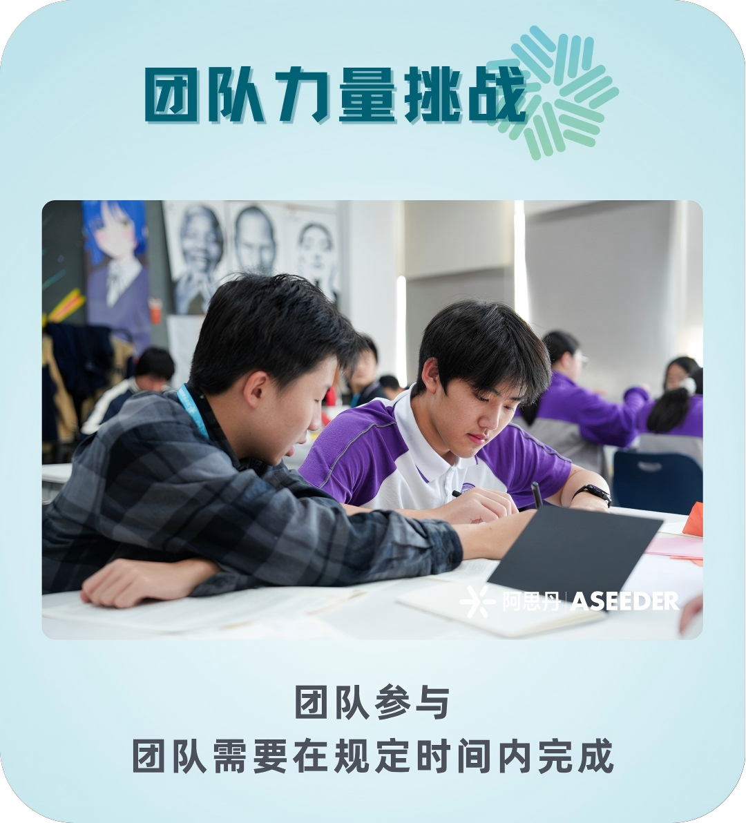 【高中团体数学】当AI开始写论文、做研究，“藤校”为何选择你？