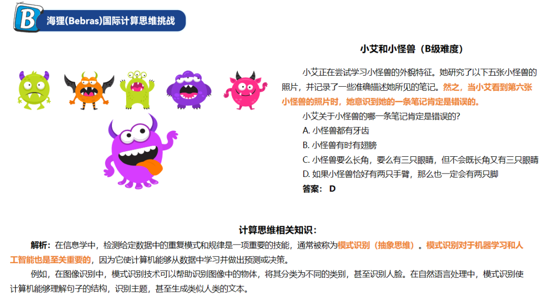【1-3年级】抓住数学能力培养黄金期：启蒙与规划全攻略
