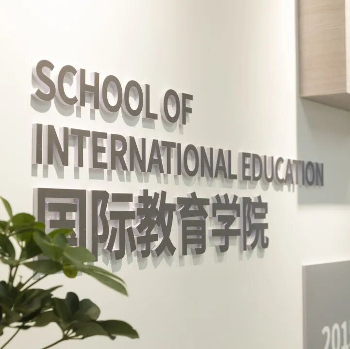 南京国际高中|南理工紫金学院OSSD&A-level、日本课程2026年招生简章！学费8万一年！