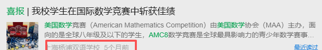 上海娃为什么都在卷AMC8竞赛？含金量真的高吗？附AMC8课程