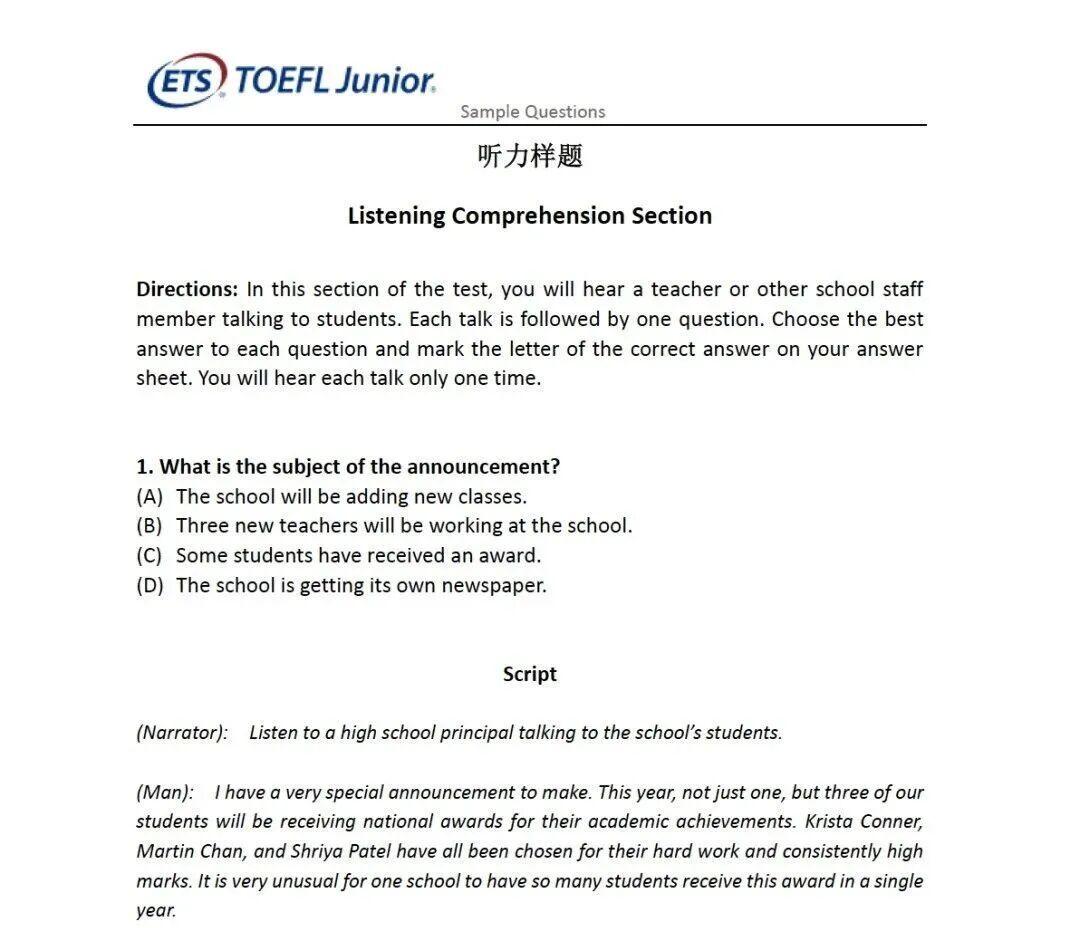 小托福2025考试时间是多少?小托福拿奖培训课程! 小托福2025考试时间是多少?小托福拿奖培训课程!