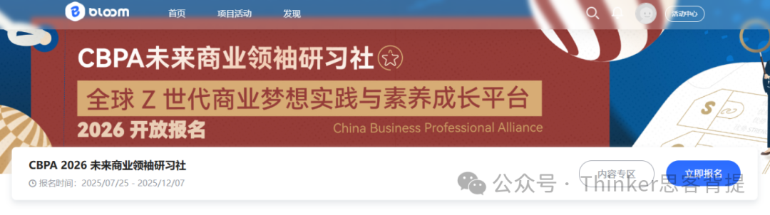 商科生进!BPA商赛报名时间!初选站+中国站全程班/实战班/冲刺班报名ddl(含组队+辅导) 商科生进!BPA商赛报名时间!初选站+中国站全程班/实战班/冲刺班报名ddl(含组队+辅导)