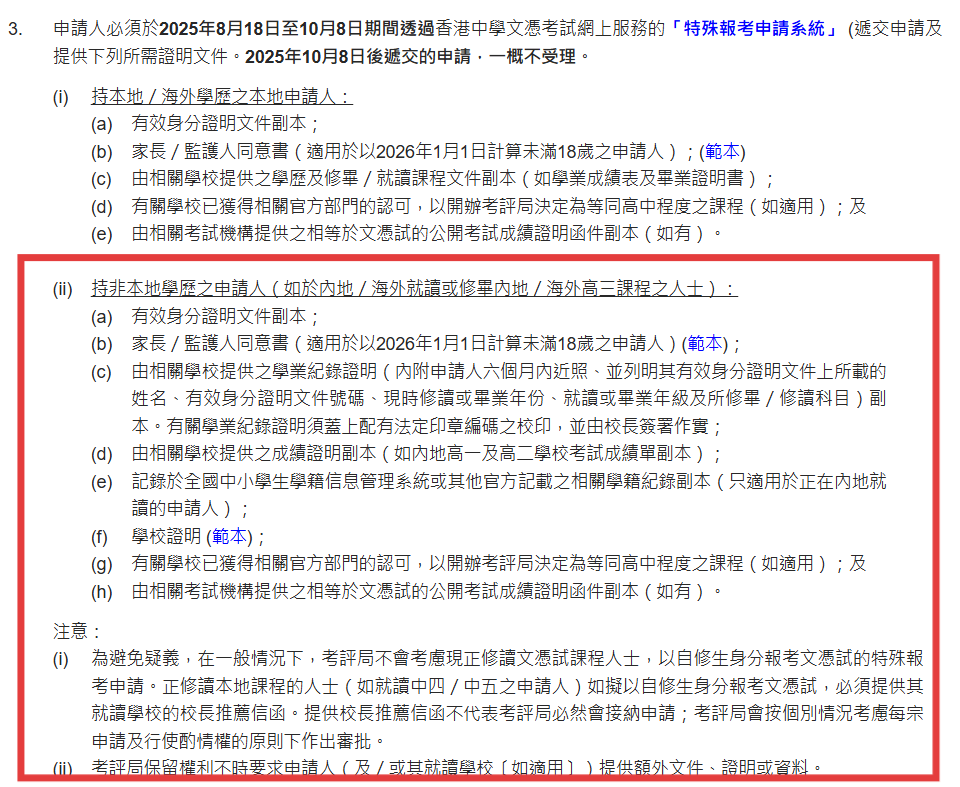 2025香港dse新政策来了,这类人群影响最大,赶紧来看! 2025香港dse新政策来了,这类人群影响最大,赶紧来看!