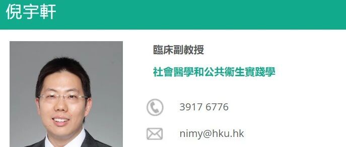 香港大学全奖博士项目(Ni MY教授)