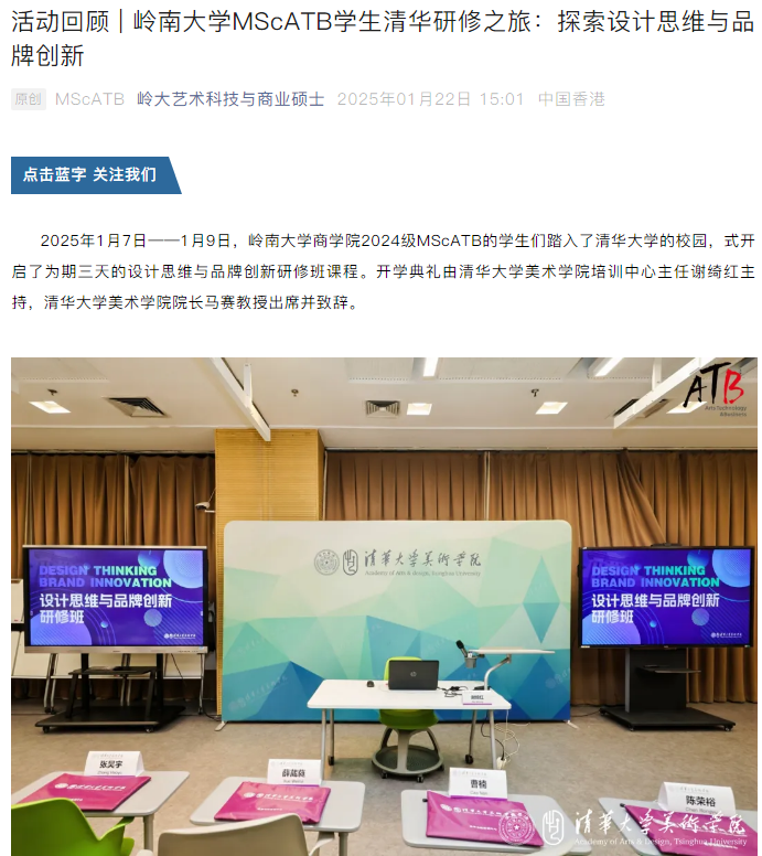 2026香港岭南大学中文授课硕士接受申请!雅思只要5.5 2026香港岭南大学中文授课硕士接受申请!雅思只要5.5