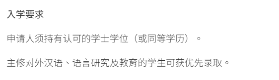 推荐一个港硕宝藏项目:中文授课+周末上课! 推荐一个港硕宝藏项目:中文授课+周末上课!