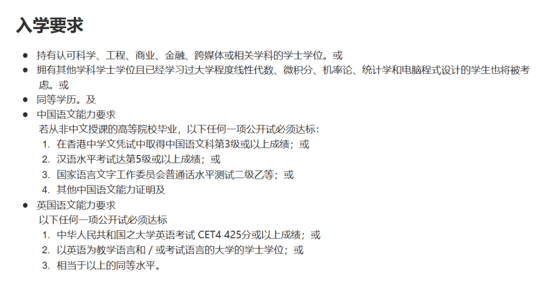 推荐一个港硕宝藏项目:中文授课+周末上课! 推荐一个港硕宝藏项目:中文授课+周末上课!