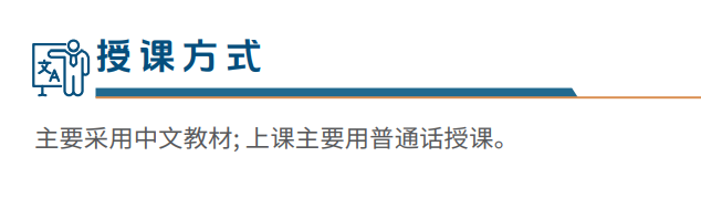 推荐一个港硕宝藏项目:中文授课+周末上课! 推荐一个港硕宝藏项目:中文授课+周末上课!