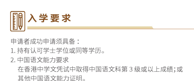 推荐一个港硕宝藏项目:中文授课+周末上课! 推荐一个港硕宝藏项目:中文授课+周末上课!