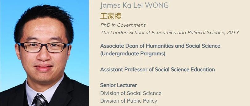 香港科技大学全奖博士项目(James Ka Lei WONG教授)