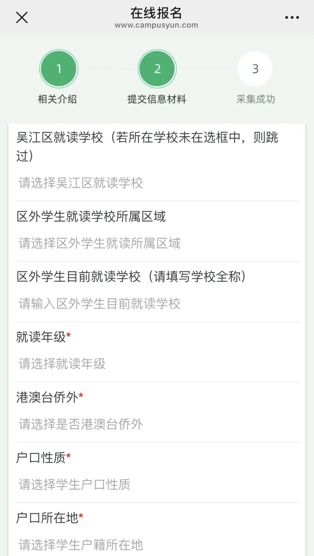 【苏州小升初资讯】苏中附校通知报名了,附2026其他学校小升初登记通道 【苏州小升初资讯】苏中附校通知报名了,附2026其他学校小升初登记通道