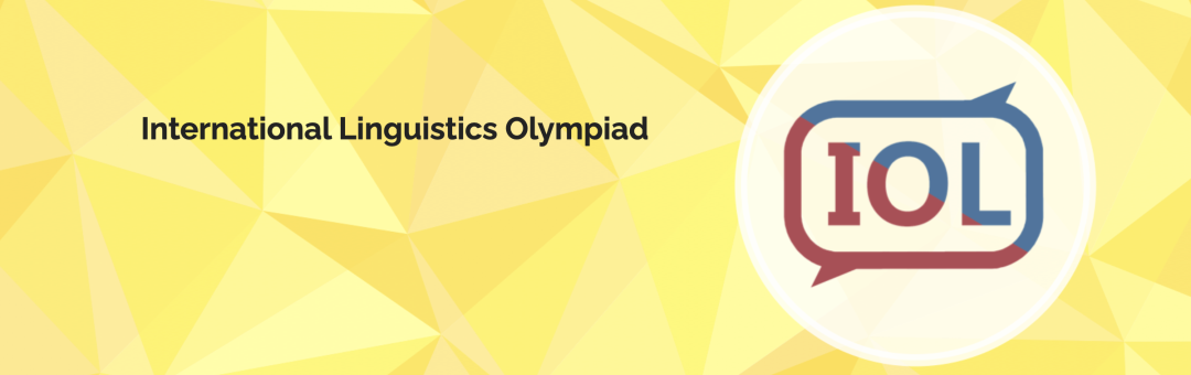 【甄竞赛】2026 国际语言学奥赛（IOL）即将开启报名