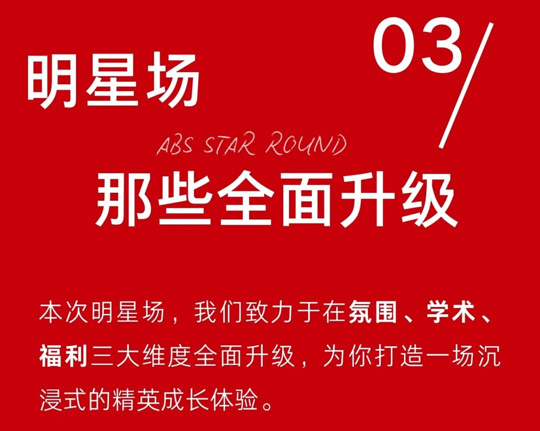 阿思丹模拟商战明星场丨在商业精英试炼场赢限定周边，抢亚洲总决战门票！