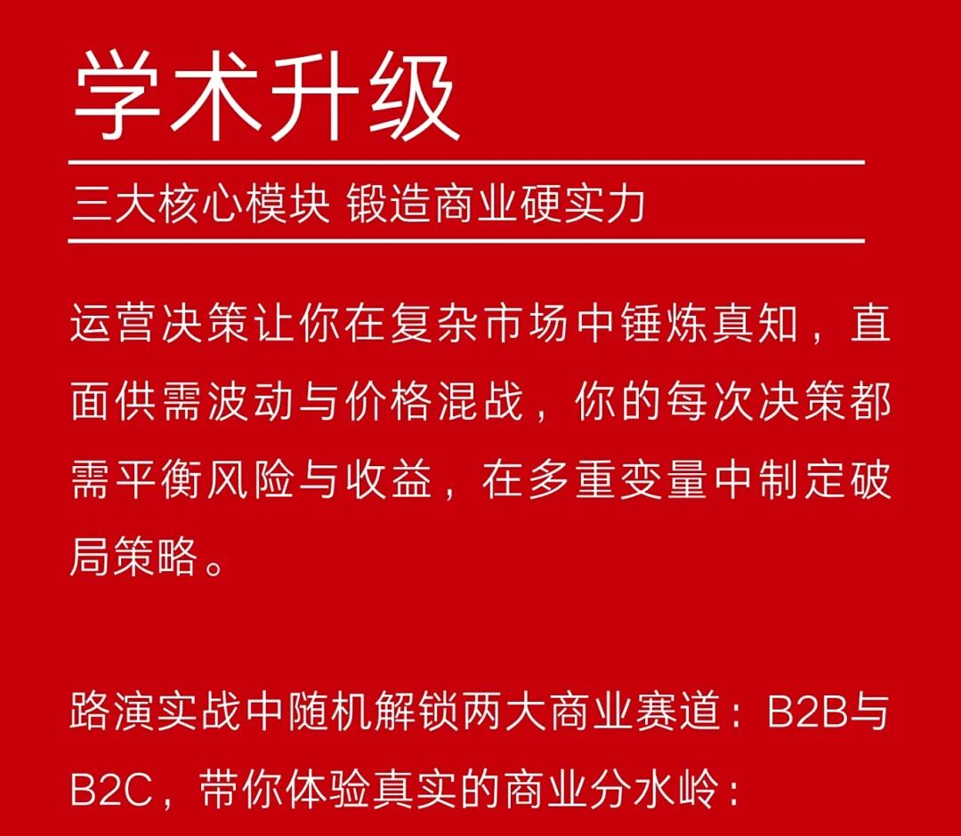 阿思丹模拟商战明星场丨在商业精英试炼场赢限定周边，抢亚洲总决战门票！