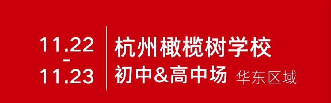 阿思丹模拟商战明星场丨在商业精英试炼场赢限定周边，抢亚洲总决战门票！